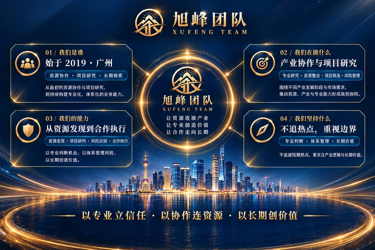 旭峰团队介绍